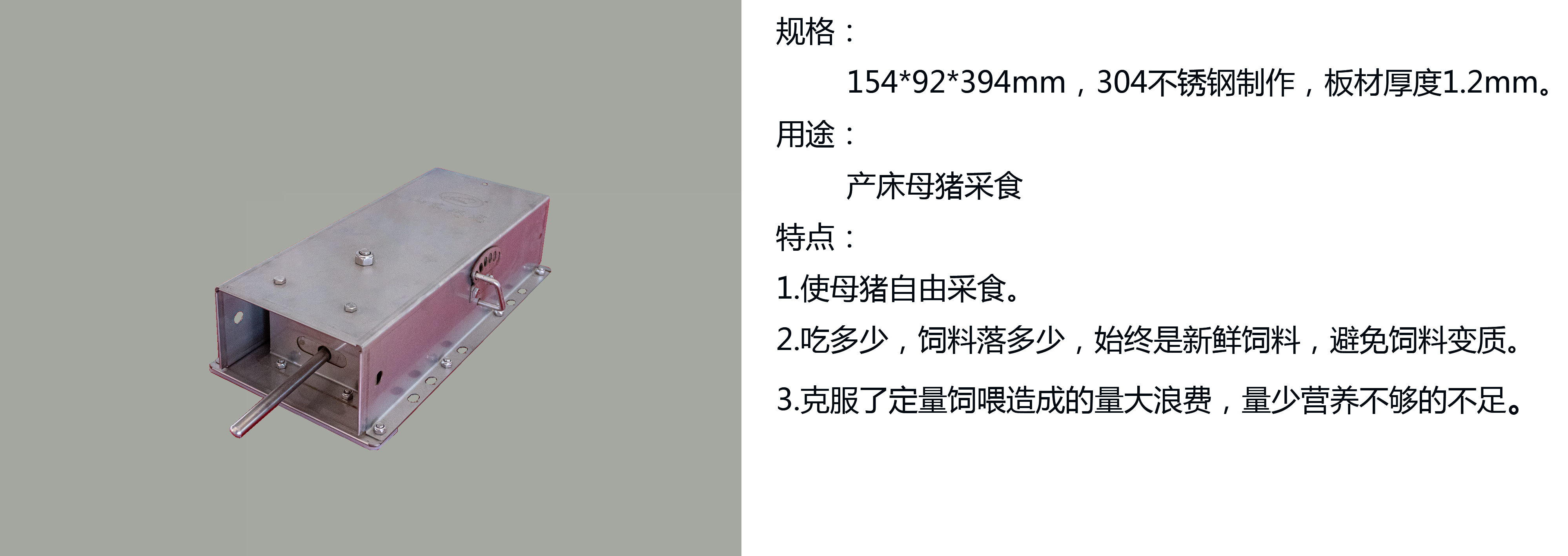 撥杆式自(zì)由采食器.jpg