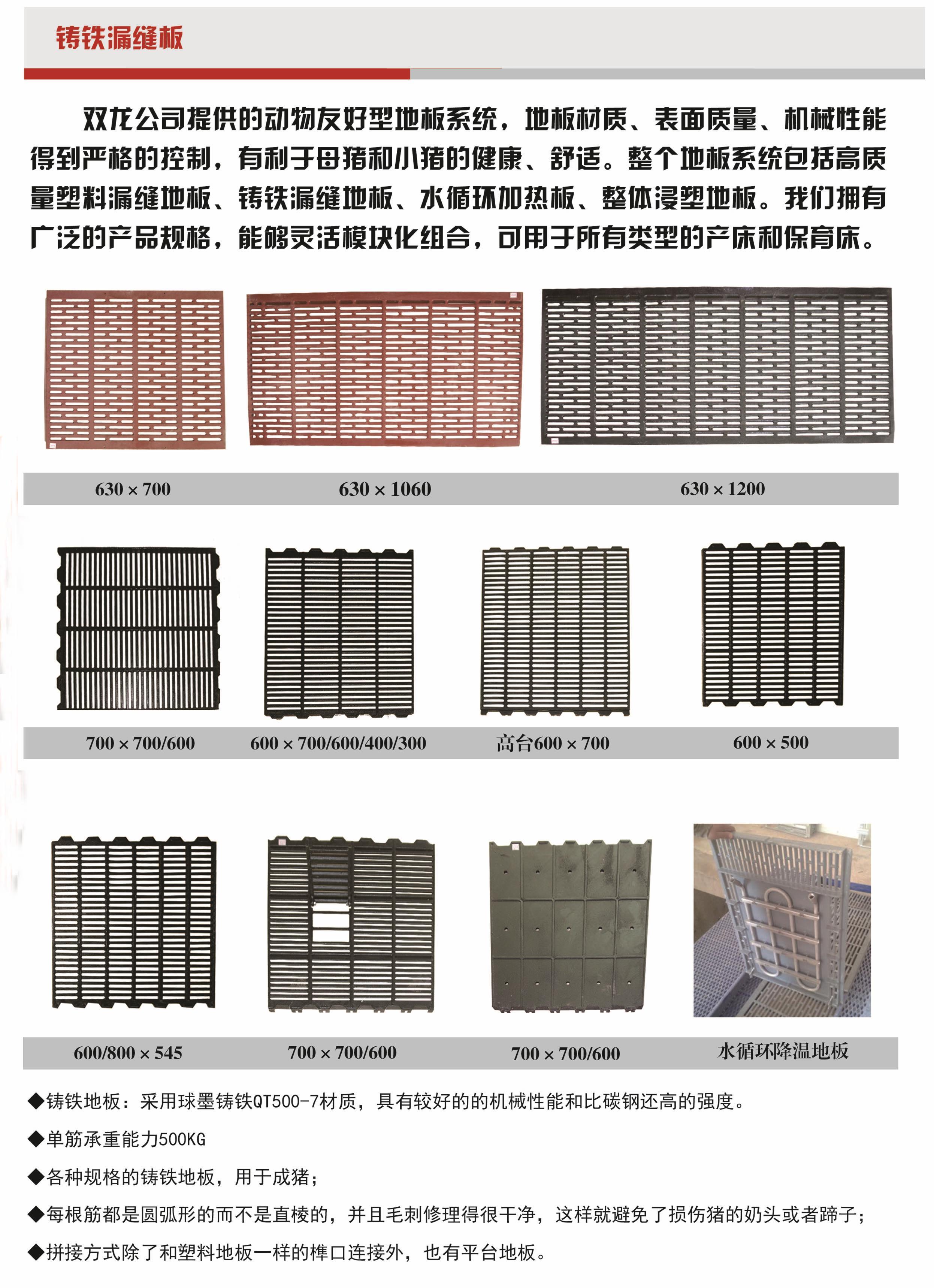 25企業産品篇欄位系統鑄鐵(tiě)塑料闆副本 拷貝1.jpg