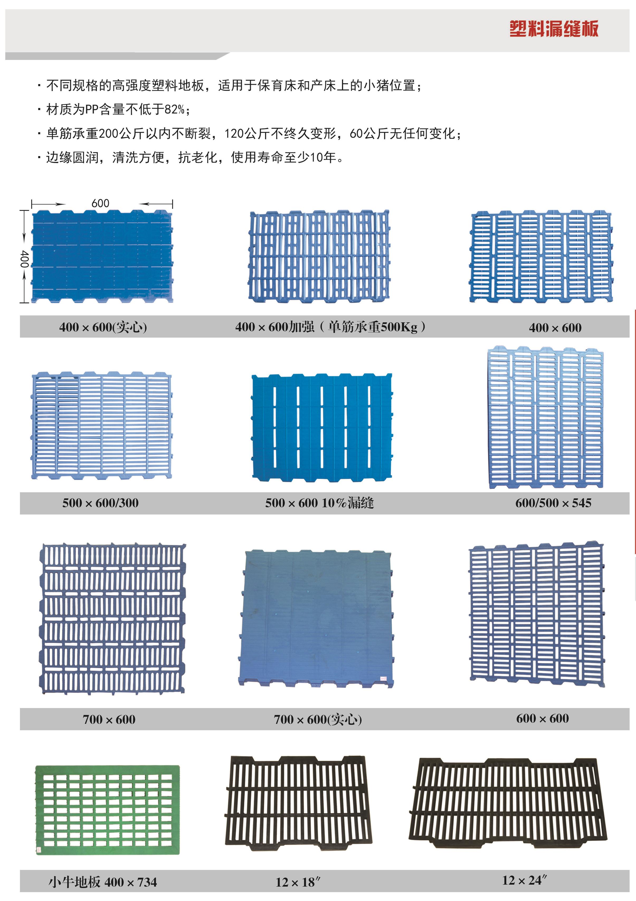 25企業産品篇欄位系統鑄鐵(tiě)塑料闆副本 拷貝2.jpg